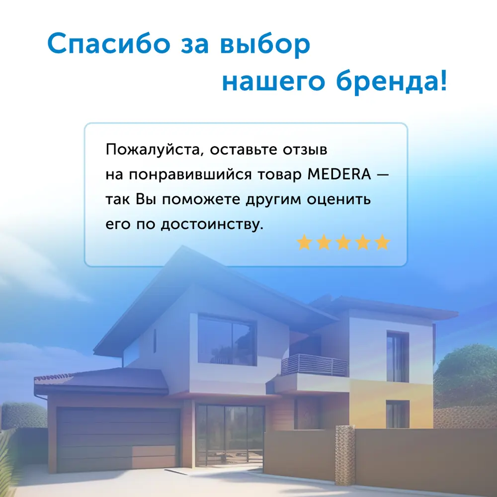 Фото 3 Многофункциональная добавка Medera 190 Frostop -15 1л Фото 3 Многофункциональная добавка Medera 190 Frostop -15 1л