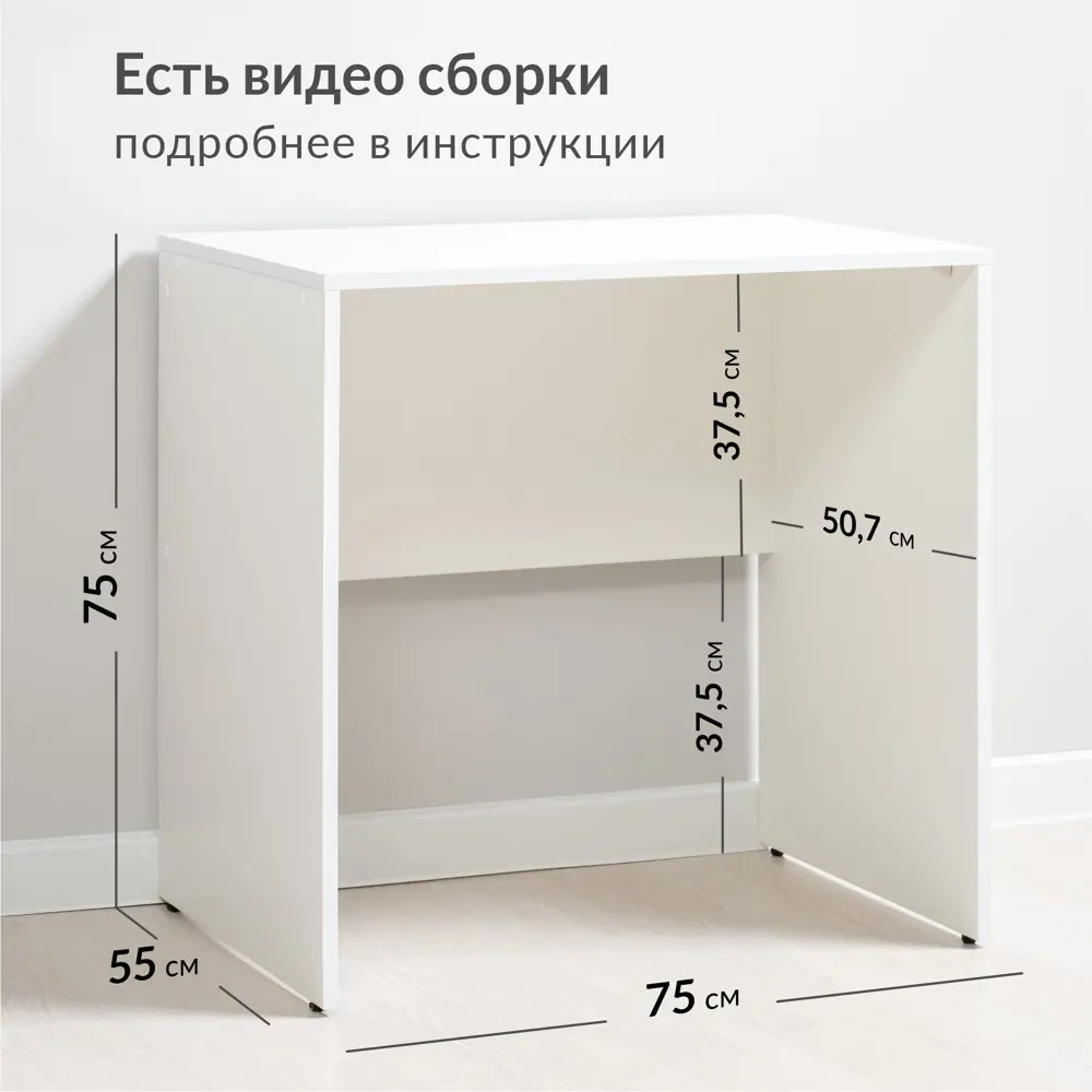 Фото 3 Компьютерный стол Моби Драйв 12.107 75x75x55 см ЛДСП цвет белый шагрень Фото 3 Компьютерный стол Моби Драйв 12.107 75x75x55 см ЛДСП цвет белый шагрень