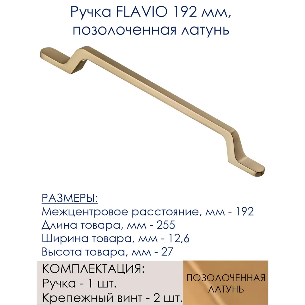 Фото 2 Мебельная ручка-скоба GTV FLAVIO позолоченная латунь 192 мм Фото 2 Мебельная ручка-скоба GTV FLAVIO позолоченная латунь 192 мм