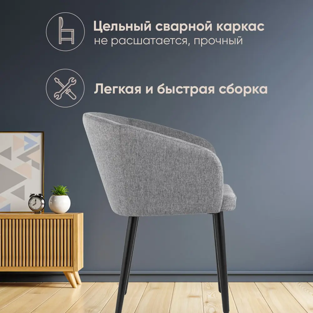 Фото 2 Стул кухонный Стул груп AV 302-BG-08 80x60x42.5 см рогожка цвет темно-серый Фото 2 Стул кухонный Стул груп AV 302-BG-08 80x60x42.5 см рогожка цвет темно-серый