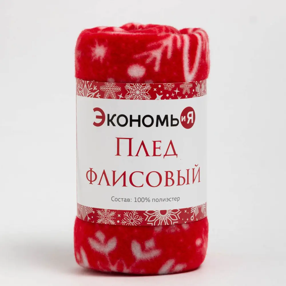 Фото 5 Плед Экономь и Я 6897062, 100x75 см, флис, цвет красный Фото 5 Плед Экономь и Я 6897062, 100x75 см, флис, цвет красный