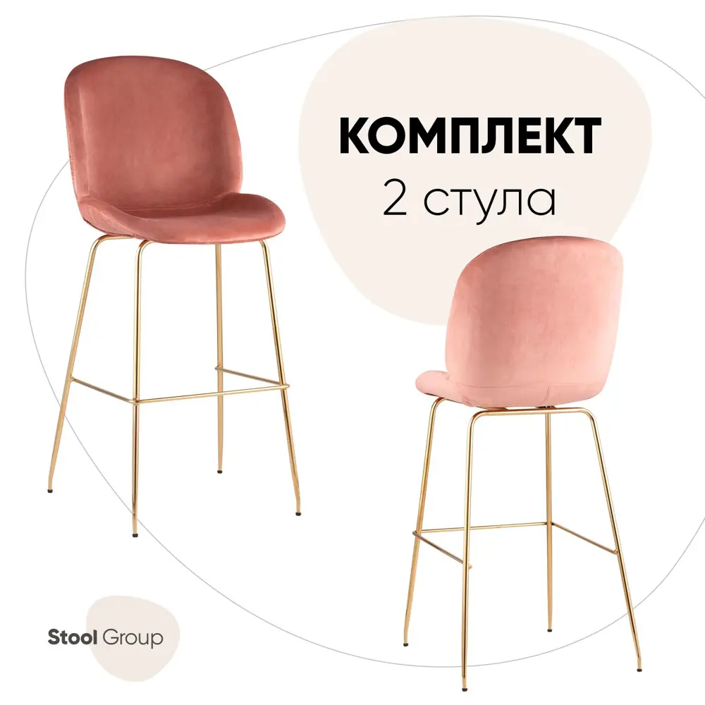 Фото Барный стул Stool Group 46x113x54 цвет розовый Фото Барный стул Stool Group 46x113x54 цвет розовый