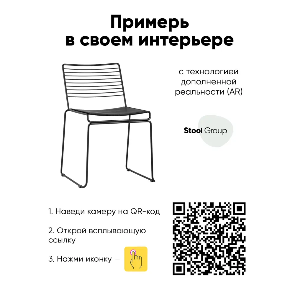 Фото 3 Стул кухонный Стул груп Danny 77x68x53 см экокожа цвет черный Фото 3 Стул кухонный Стул груп Danny 77x68x53 см экокожа цвет черный