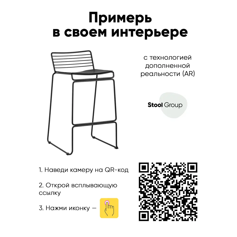 Фото 3 Барный стул Stool Group Danny 38x80x47 цвет черный