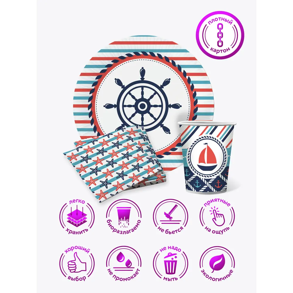 Фото 3 Набор одноразовой посуды ND Play Морское 44 предмета 12 персон бумага цвет разноцветный Фото 3 Набор одноразовой посуды ND Play Морское 44 предмета 12 персон бумага цвет разноцветный
