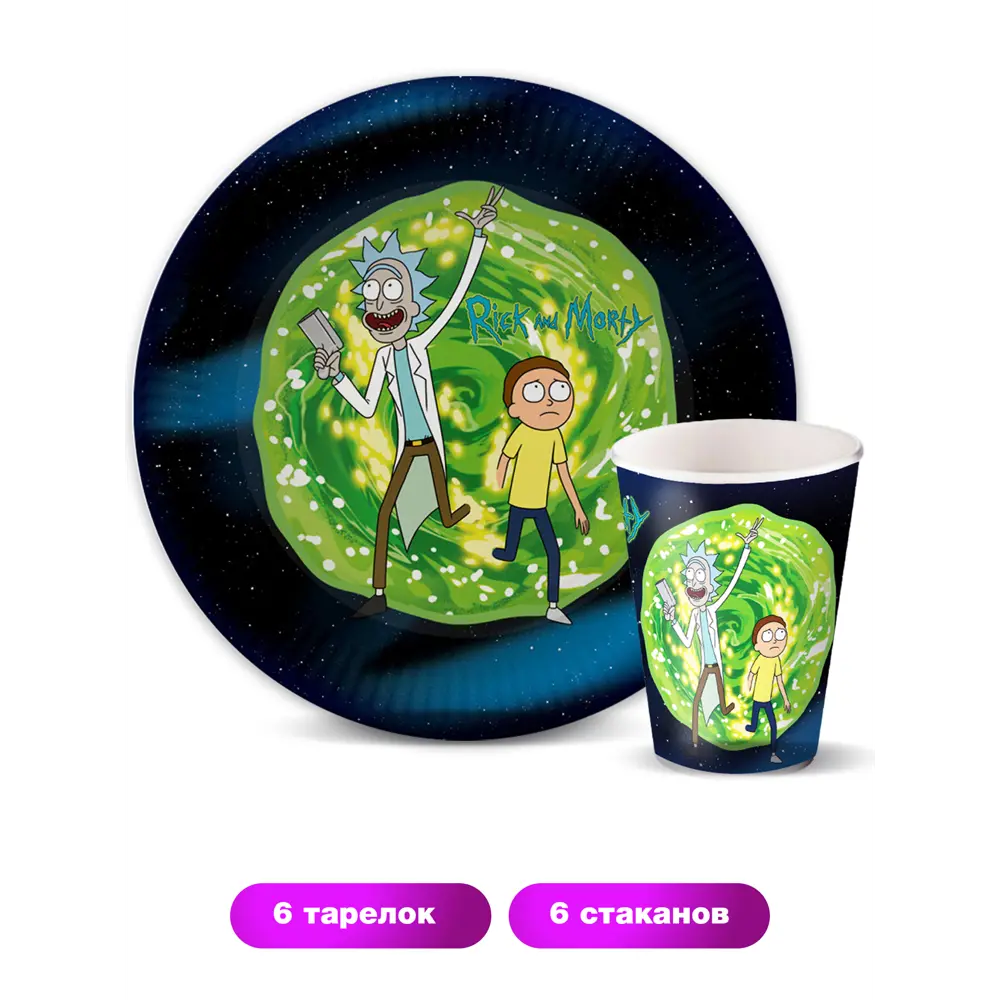 Фото Набор одноразовой посуды ND Play Рик и Морти 12 предметов 6 персон бумага цвет разноцветный Фото Набор одноразовой посуды ND Play Рик и Морти 12 предметов 6 персон бумага цвет разноцветный