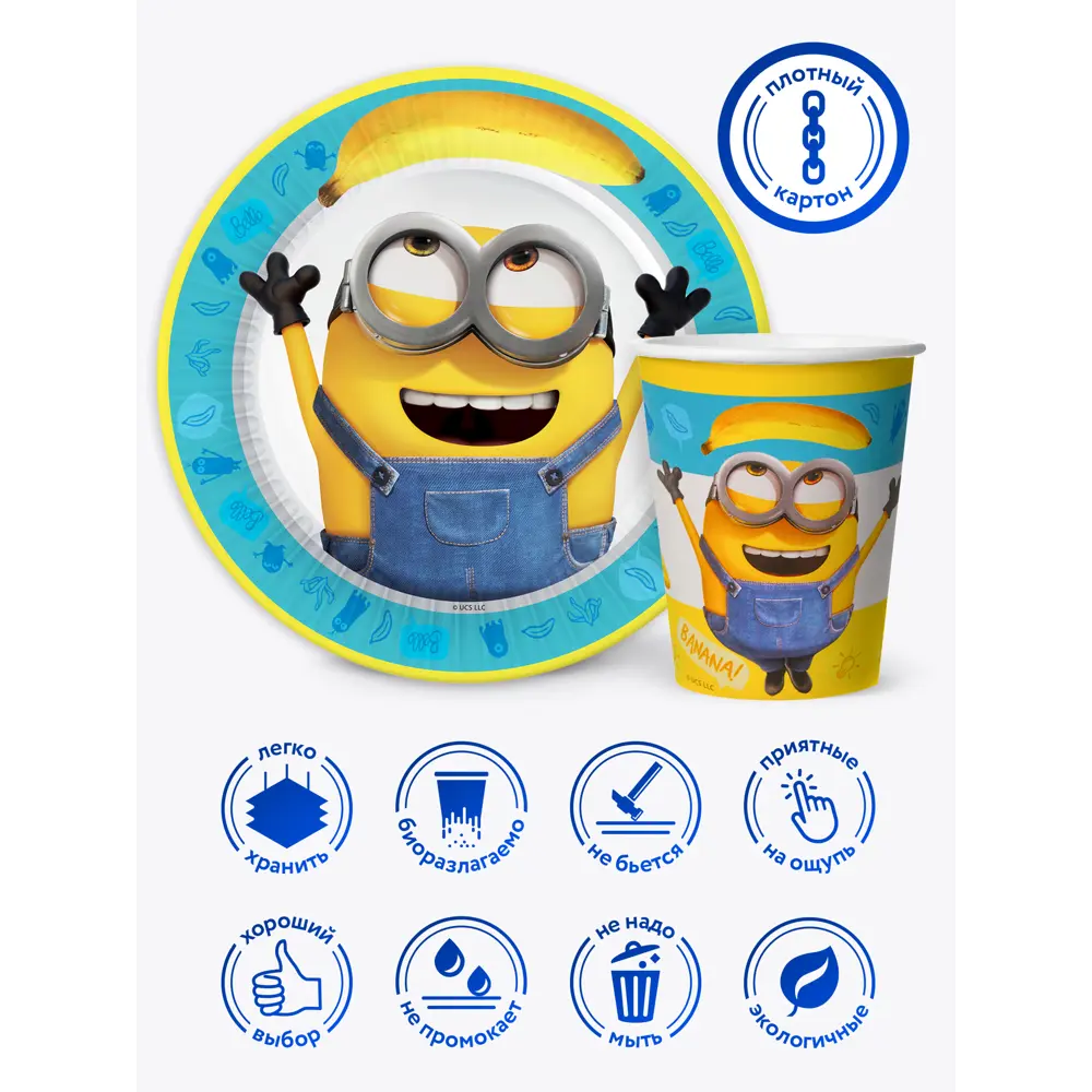 Фото 4 Набор одноразовой посуды ND Play Minions 24 предмета 12 персон бумага цвет разноцветный Фото 4 Набор одноразовой посуды ND Play Minions 24 предмета 12 персон бумага цвет разноцветный