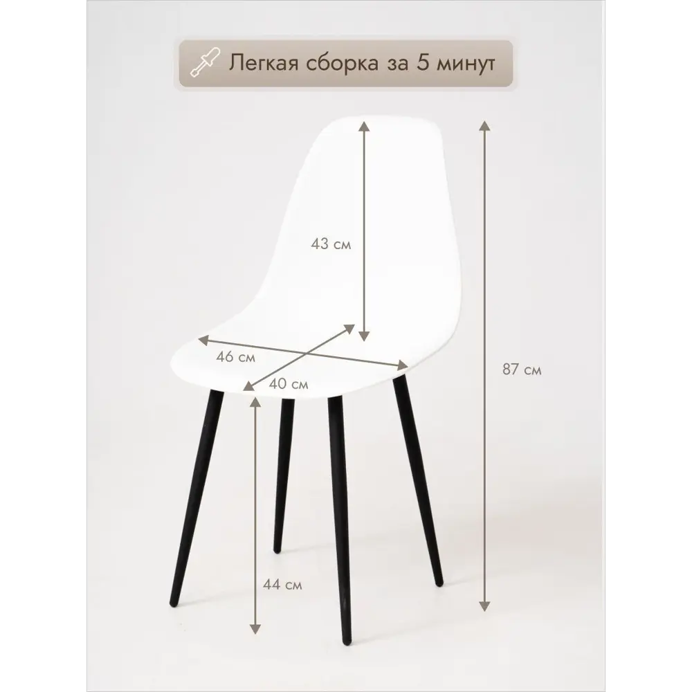 Фото 2 Комплект кухонных стульев 2 шт Амг интерьер Eames 25 87x40x46 см пластик цвет белый премиум Фото 2 Комплект кухонных стульев 2 шт Амг интерьер Eames 25 87x40x46 см пластик цвет белый премиум