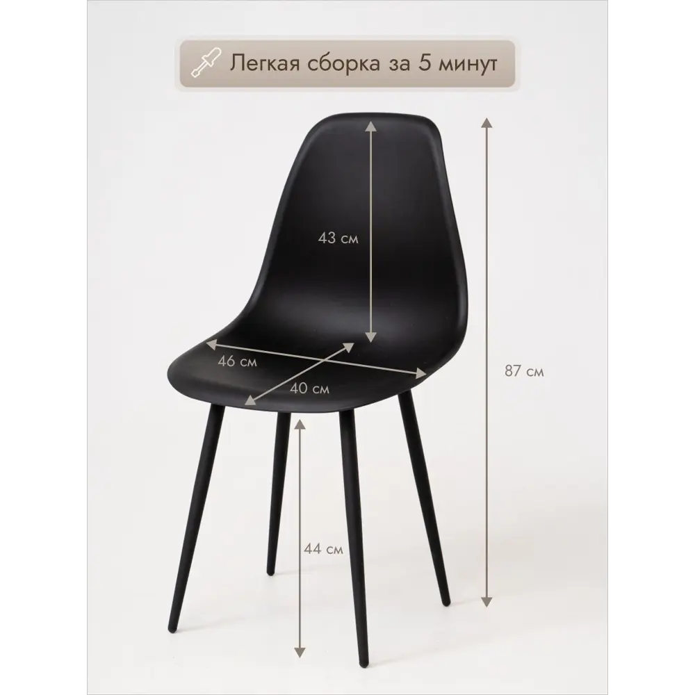 Фото 2 Комплект кухонных стульев 2 шт Амг интерьер Eames 25 87x40x46 см пластик цвет черный Фото 2 Комплект кухонных стульев 2 шт Амг интерьер Eames 25 87x40x46 см пластик цвет черный