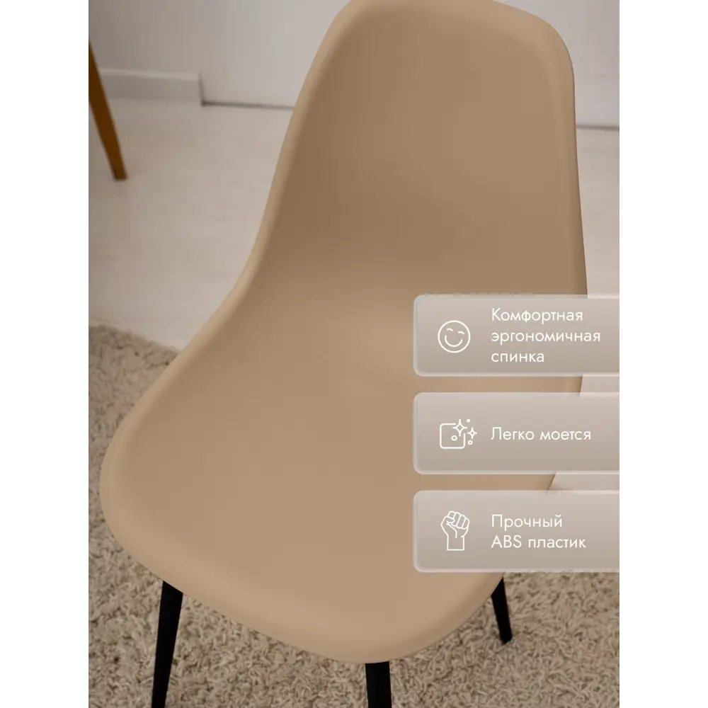 Фото 3 Комплект кухонных стульев 2 шт Амг интерьер Eames 25 87x40x46 см пластик цвет кремовый Фото 3 Комплект кухонных стульев 2 шт Амг интерьер Eames 25 87x40x46 см пластик цвет кремовый