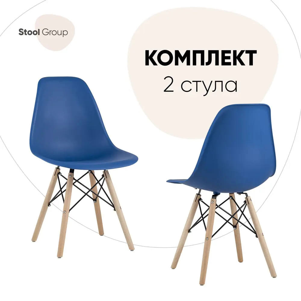 Фото Комплект кухонных стульев 2 шт Стул груп Dsw style 81x42x46 см пластик цвет синий Фото Комплект кухонных стульев 2 шт Стул груп Dsw style 81x42x46 см пластик цвет синий