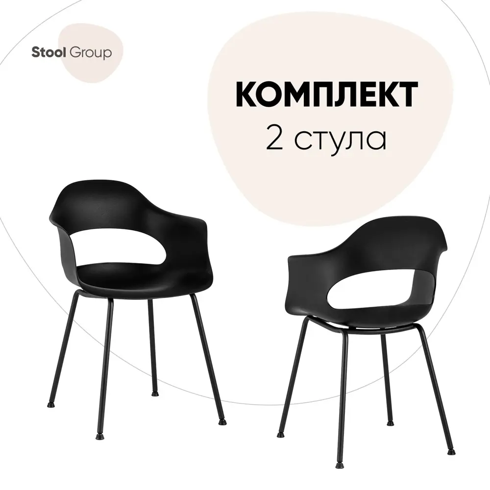Фото Комплект кухонных стульев 2 шт Стул груп Lady 81x56x42 см пластик цвет черный Фото Комплект кухонных стульев 2 шт Стул груп Lady 81x56x42 см пластик цвет черный