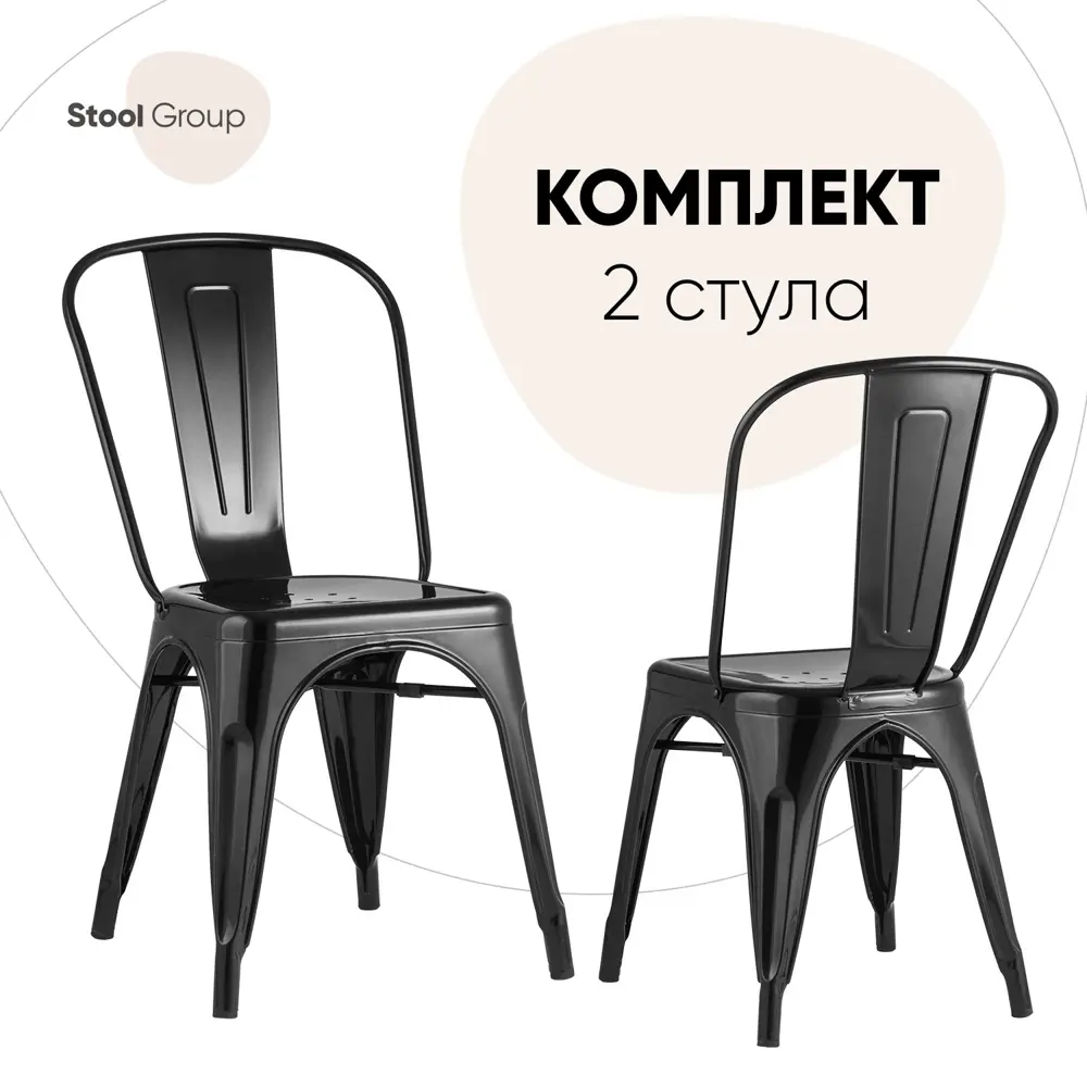 Фото Комплект кухонных стульев 2 шт Стул груп Tolix 85x51x36 см металл цвет черный Фото Комплект кухонных стульев 2 шт Стул груп Tolix 85x51x36 см металл цвет черный