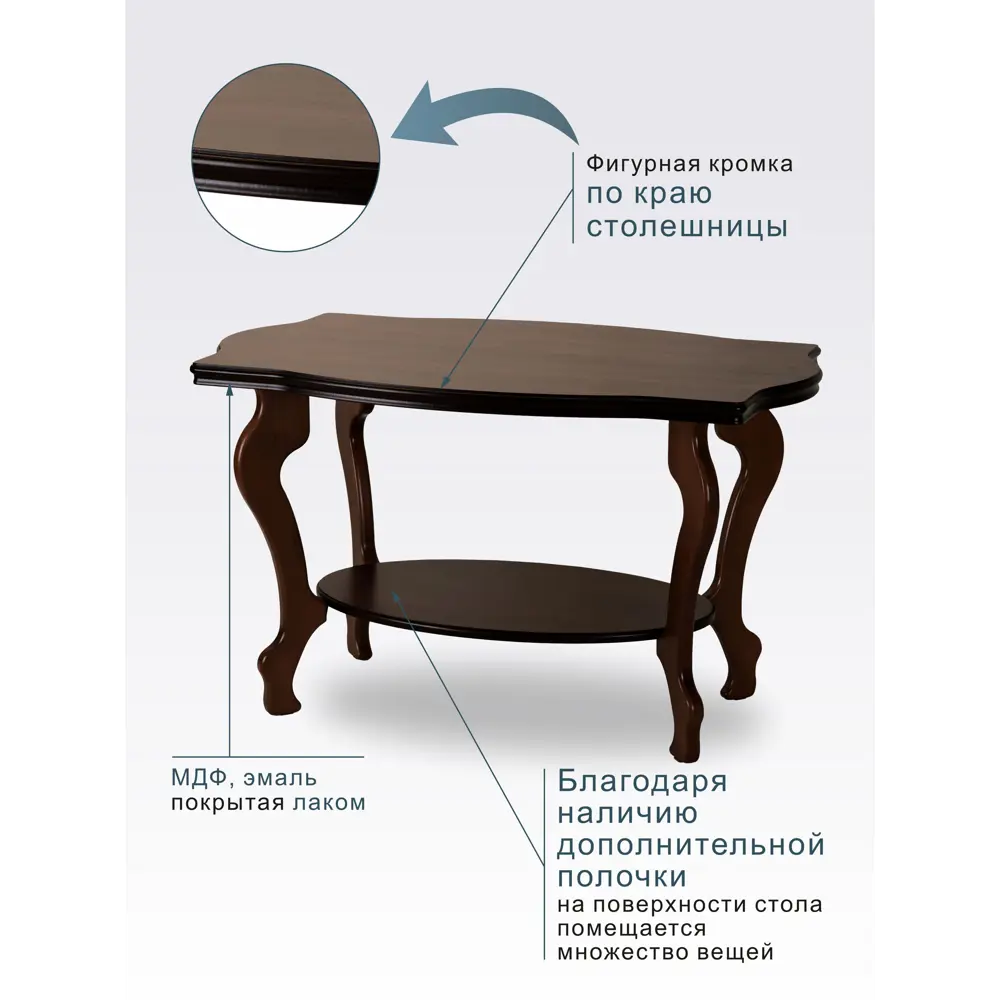 Фото 3 Стол журнальный Берже 1 темно-коричневый Фото 3 Стол журнальный Берже 1 темно-коричневый