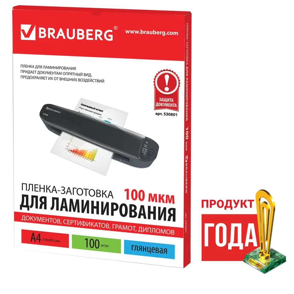Фото 3 Пленки-заготовки для ламинирования BRAUBERG А4 530801 100 шт Фото 3 Пленки-заготовки для ламинирования BRAUBERG А4 530801 100 шт