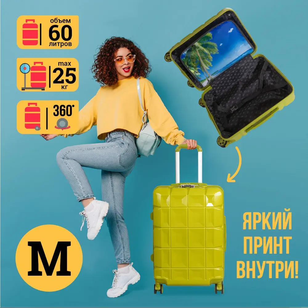 Фото 2 Чемодан Supra Sts-1007-m 44x66x26 см ABS-пластик цвет салатовый Фото 2 Чемодан Supra Sts-1007-m 44x66x26 см ABS-пластик цвет салатовый
