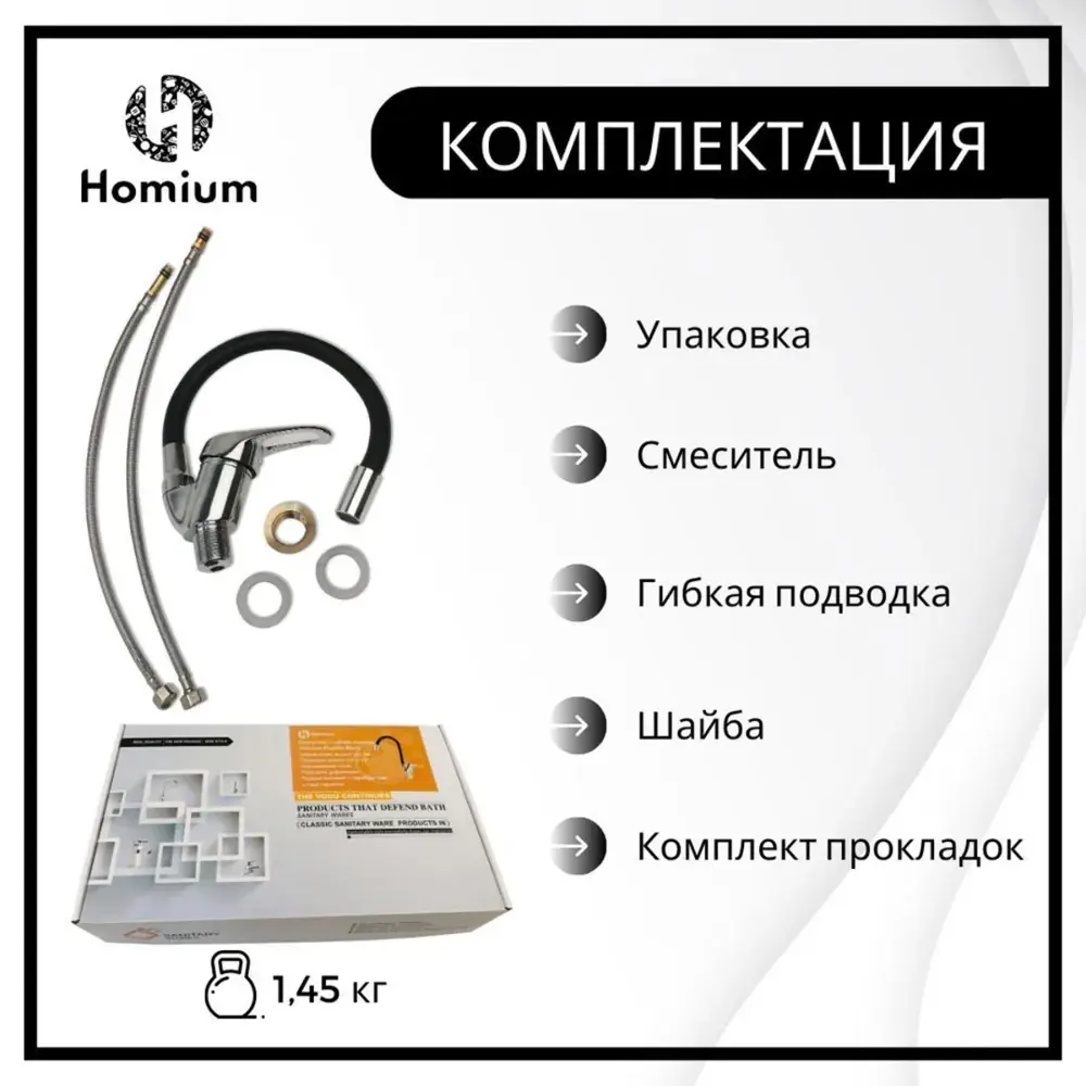 Фото 2 Смеситель для кухни однорычажный Homium Flexible Black излив 20 см цвет черный Фото 2 Смеситель для кухни однорычажный Homium Flexible Black излив 20 см цвет черный