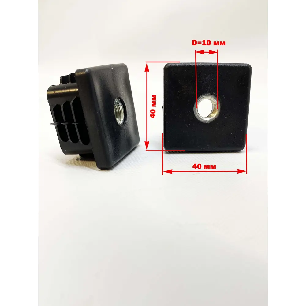 Фото 3 Заглушка на трубу Lamel66 40x40 мм внутренняя с гайкой М10 10шт Фото 3 Заглушка на трубу Lamel66 40x40 мм внутренняя с гайкой М10 10шт