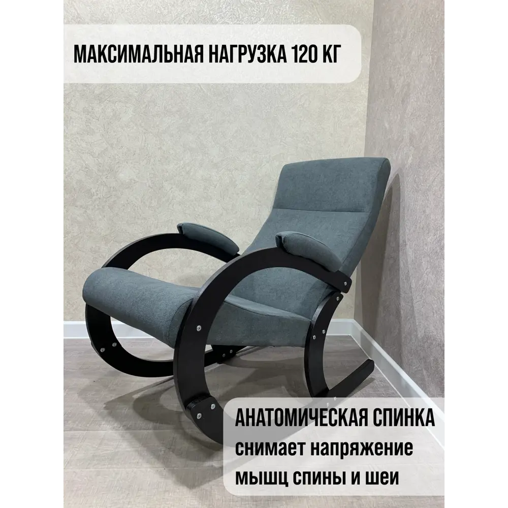 Фото 2 Кресло-качалка Мекко Вега-м 58x90x90 см ткань цвет серый Фото 2 Кресло-качалка Мекко Вега-м 58x90x90 см ткань цвет серый
