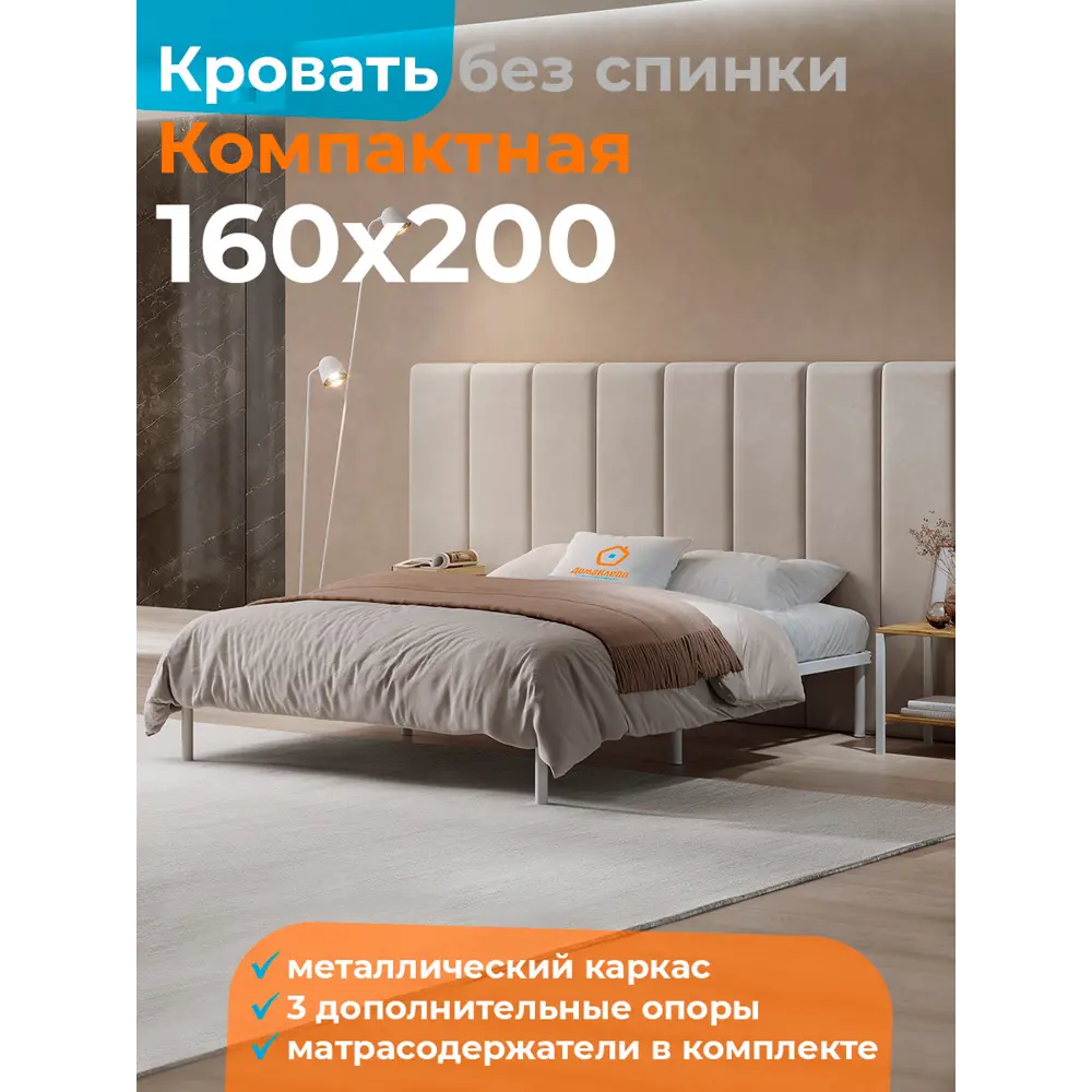 Фото Кровать Домаклево 160x200 см металл цвет белый Фото Кровать Домаклево 160x200 см металл цвет белый