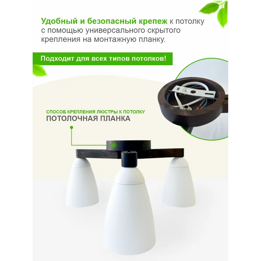 Фото 4 Люстра потолочная деревянная Дубравия 120-41-23 Изабелла 3 лампы 10 м² цвет венге Фото 4 Люстра потолочная деревянная Дубравия 120-41-23 Изабелла 3 лампы 10 м² цвет венге