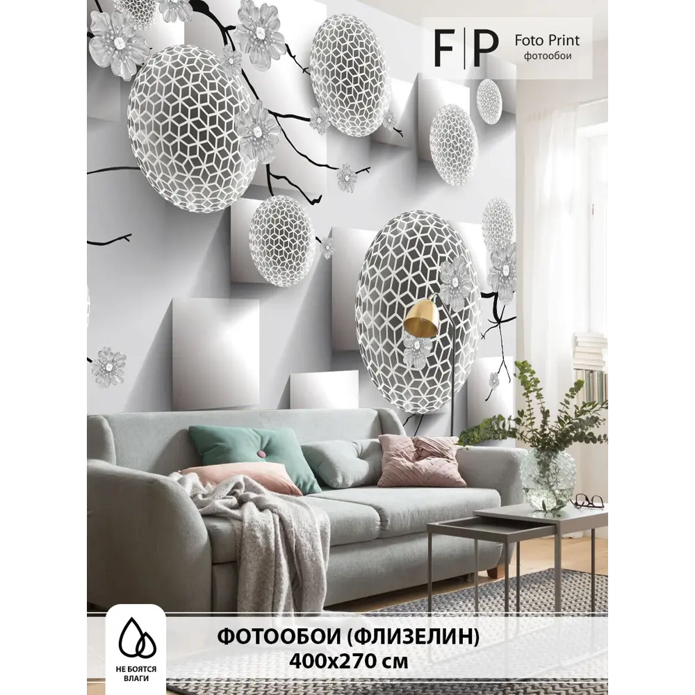 Фото Фотообои флизелиновые Foto Print "Шары и серебристые ветки с цветами" 400x270 см Фото Фотообои флизелиновые Foto Print "Шары и серебристые ветки с цветами" 400x270 см