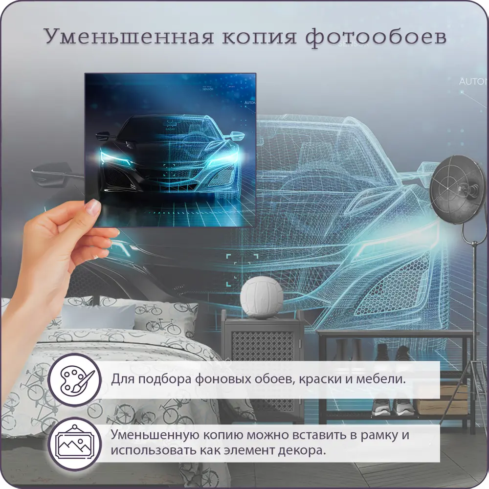 Фото 6 Фотообои флизелиновые Bartonwall 200x270 см Машина Фото 6 Фотообои флизелиновые Bartonwall 200x270 см Машина