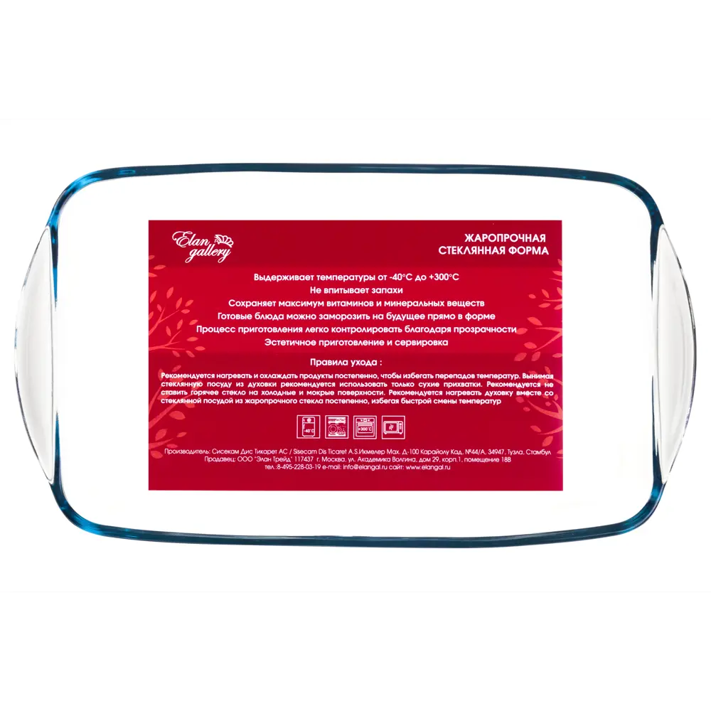 Фото 4 Форма для запекания Pasabahce Borcam 2 л прямоугольная Фото 4 Форма для запекания Pasabahce Borcam 2 л прямоугольная