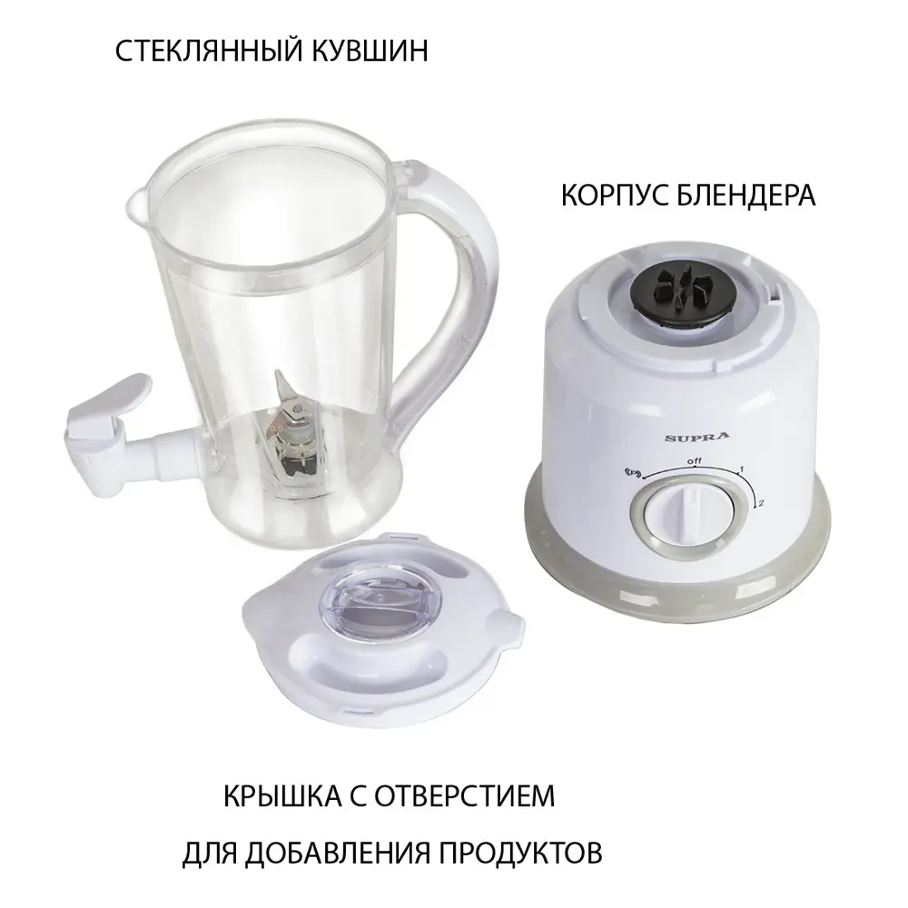 Фото 4 Блендер стационарный Supra HBS-9967 2 скорости цвет белый Фото 4 Блендер стационарный Supra HBS-9967 2 скорости цвет белый