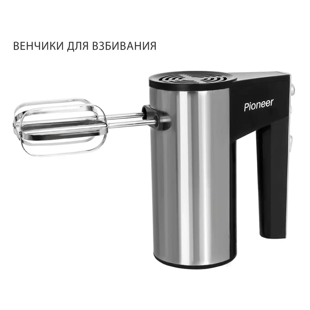 Фото 2 Миксер Pioneer 350 Вт 5 скоростей 4 насадки цвет черный/серебристый MX320 Фото 2 Миксер Pioneer 350 Вт 5 скоростей 4 насадки цвет черный/серебристый MX320