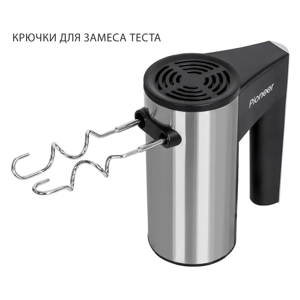 Фото Миксер Pioneer 350 Вт 5 скоростей 4 насадки цвет черный/серебристый MX320 Фото Миксер Pioneer 350 Вт 5 скоростей 4 насадки цвет черный/серебристый MX320