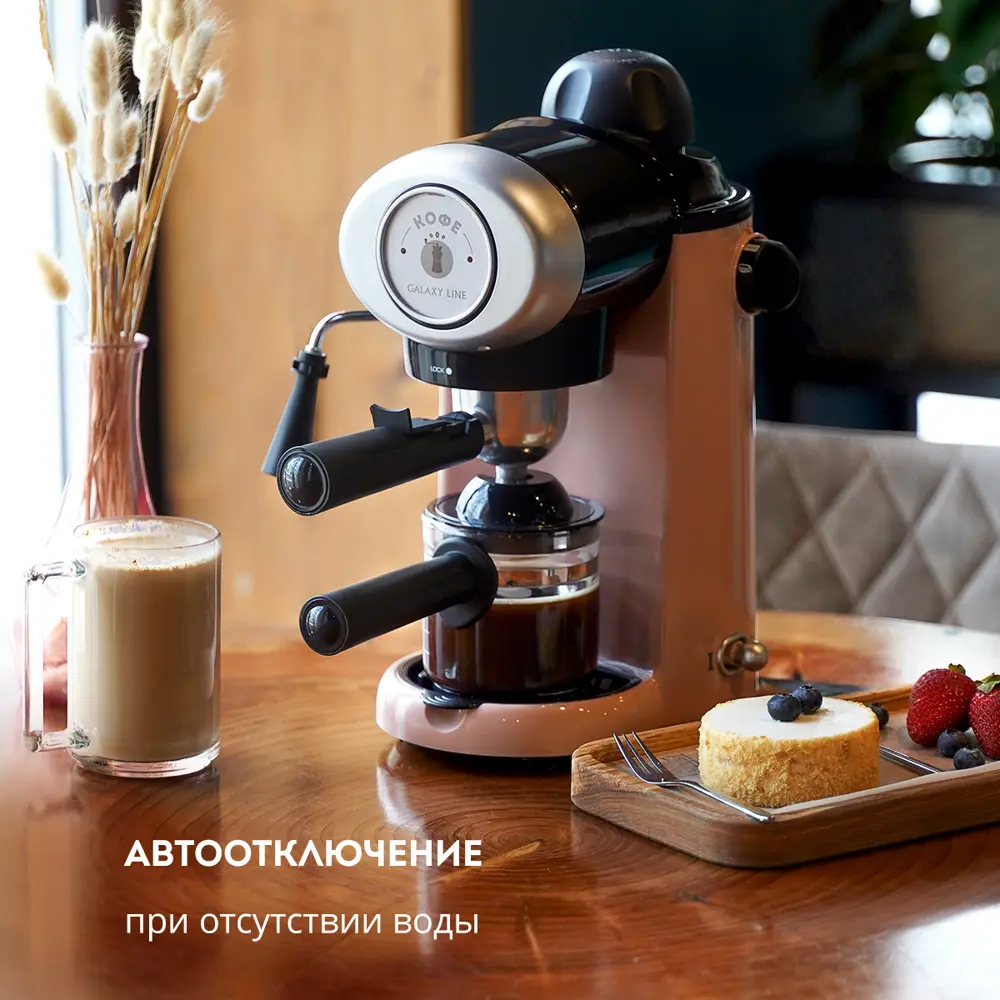 Фото 9 Рожковая кофеварка Galaxy line GL0755 25.8x34.5x21.8 см цвет коралловый Фото 9 Рожковая кофеварка Galaxy line GL0755 25.8x34.5x21.8 см цвет коралловый