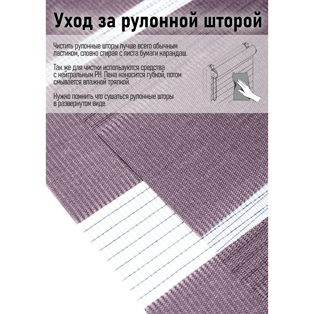 Фото 13 Рулонная штора Эскар День-Ночь 50x170 см цвет фиолетовый