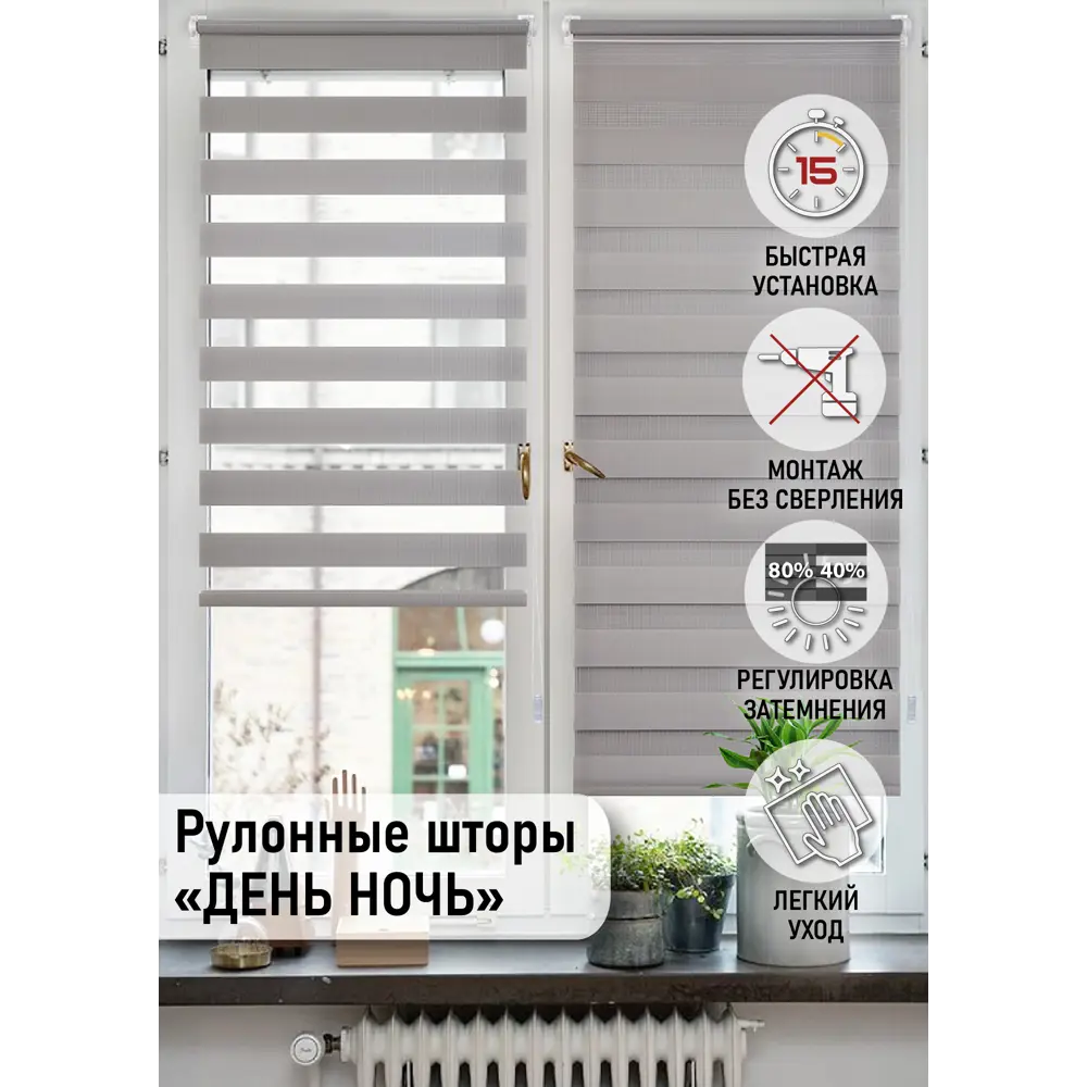 Фото 4 Рулонная штора Эскар День-Ночь 57x170 см цвет серый