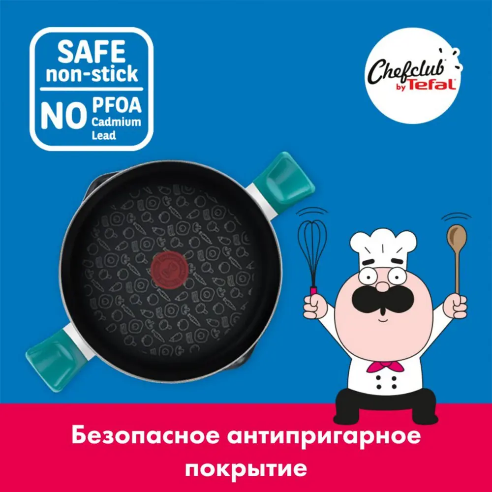 Фото 5 Кастрюля с крышкой 5 л Tefal G8044604 алюминий цвет бирюзовый Фото 5 Кастрюля с крышкой 5 л Tefal G8044604 алюминий цвет бирюзовый