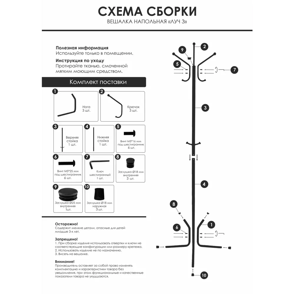 Фото 9 Напольная вешалка Зми Луч 3 63x177x63 см Металл цвет медный Фото 9 Напольная вешалка Зми Луч 3 63x177x63 см Металл цвет медный