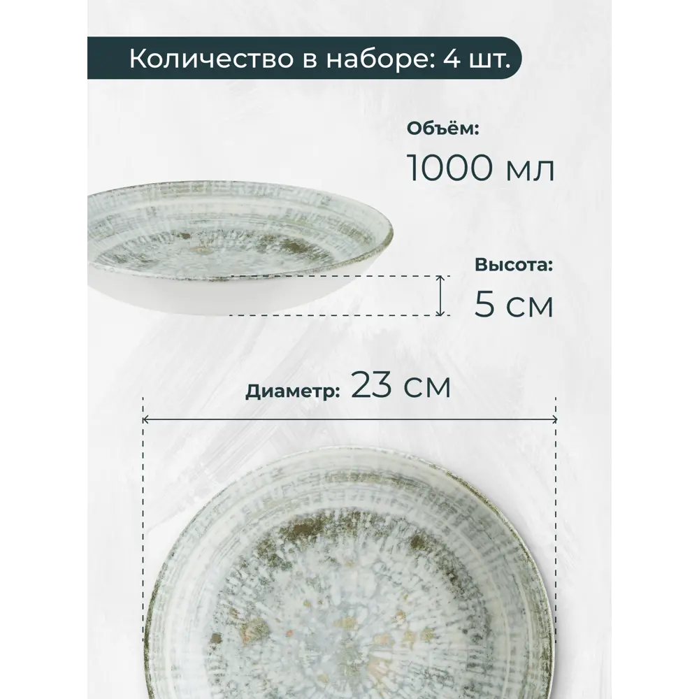 Фото 4 Набор тарелок 23 см Bonna Odette 4 предмета 4 персоны фарфор цвет серый Фото 4 Набор тарелок 23 см Bonna Odette 4 предмета 4 персоны фарфор цвет серый