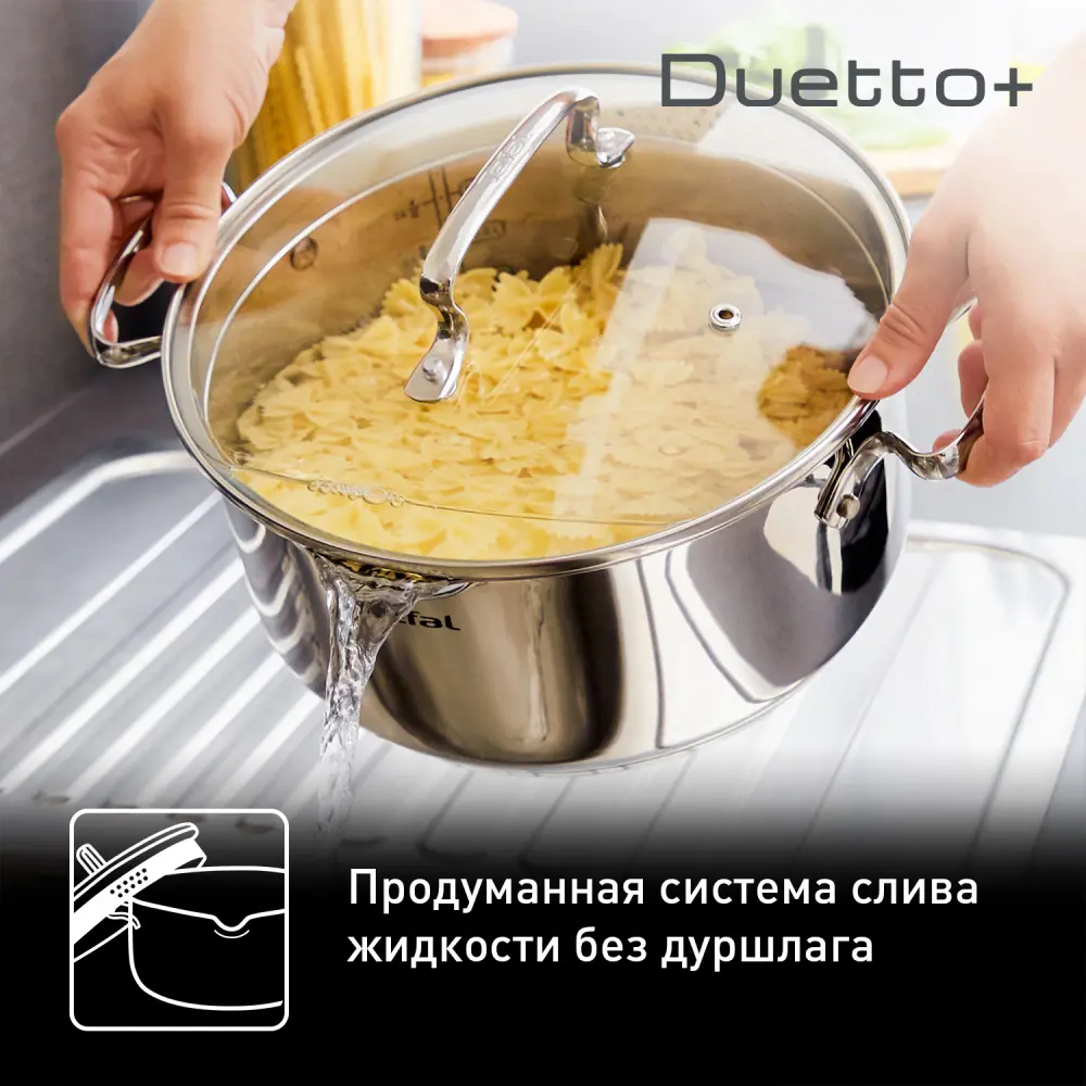 Фото 4 Набор посуды Tefal G719S674 6 предметов нержавеющая сталь цвет серебристый Фото 4 Набор посуды Tefal G719S674 6 предметов нержавеющая сталь цвет серебристый