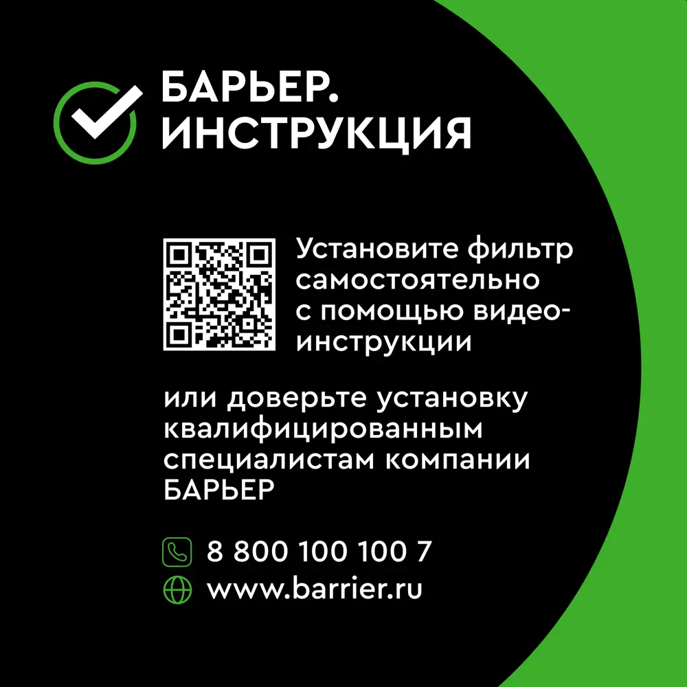 Фото 9 Фильтр под мойку Барьер Эксперт Slim Смягчение для жесткой воды быстросъемный 3 ступени Фото 9 Фильтр под мойку Барьер Эксперт Slim Смягчение для жесткой воды быстросъемный 3 ступени