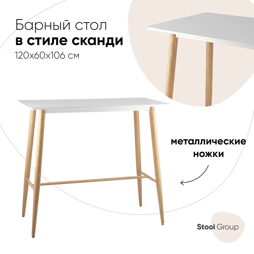 Фото Барный стол прямоугольный 120x106x60 см Стул груп Eames МДФ цвет белый Фото Барный стол прямоугольный 120x106x60 см Стул груп Eames МДФ цвет белый
