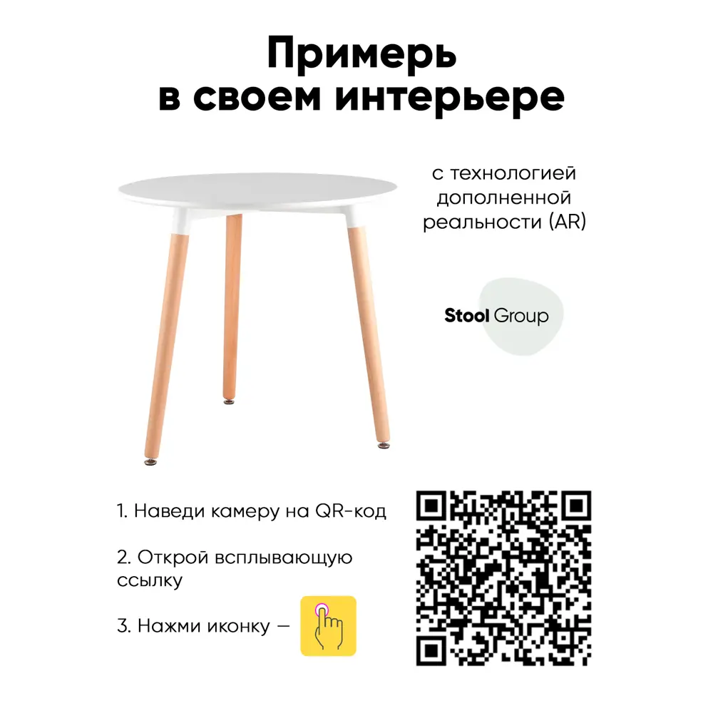 Фото 2 Кухонный стол Стул груп Dst круг 80x74 см МДФ цвет белый Фото 2 Кухонный стол Стул груп Dst круг 80x74 см МДФ цвет белый