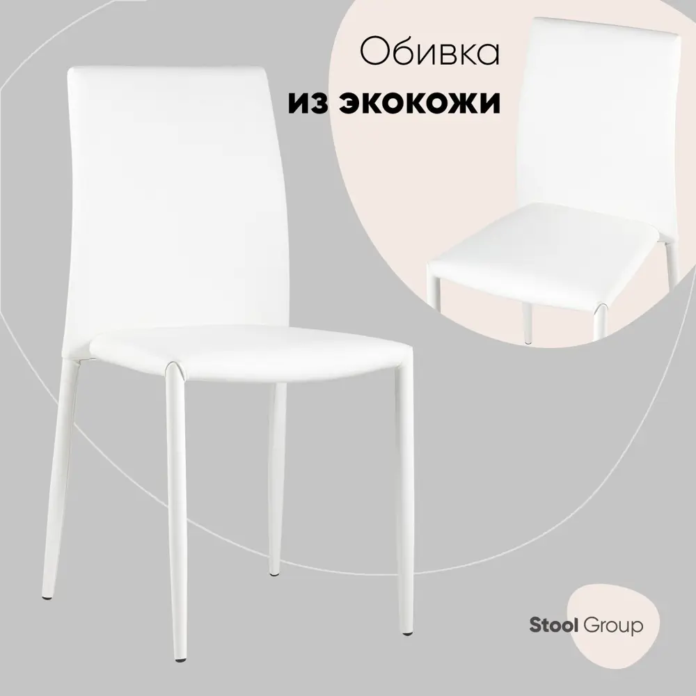 Фото Стул кухонный Стул груп Abner white 87x50x39 см экокожа цвет белый Фото Стул кухонный Стул груп Abner white 87x50x39 см экокожа цвет белый