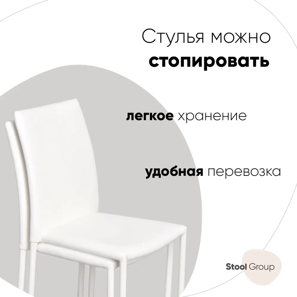 Фото 2 Стул кухонный Стул груп Abner white 87x50x39 см экокожа цвет белый Фото 2 Стул кухонный Стул груп Abner white 87x50x39 см экокожа цвет белый