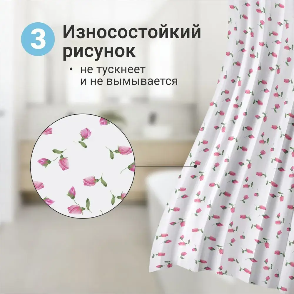 Фото 4 Шторка для ванной комнаты Homium bath03-02 180x170см цвет белый Фото 4 Шторка для ванной комнаты Homium bath03-02 180x170см цвет белый