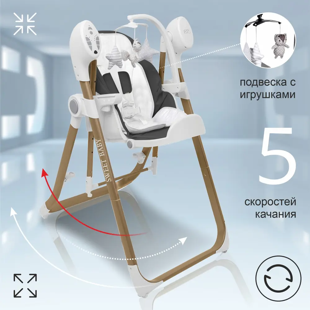 Фото 3 Стул для кормления Sweet Baby Fiesta 59x102x102 см искусственная кожа цвет золото/серый Фото 3 Стул для кормления Sweet Baby Fiesta 59x102x102 см искусственная кожа цвет золото/серый