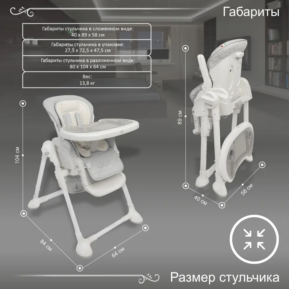 Фото 3 Стул для кормления Sweet Baby Luxor Classic 64x104x84 см искусственная кожа цвет серый Фото 3 Стул для кормления Sweet Baby Luxor Classic 64x104x84 см искусственная кожа цвет серый
