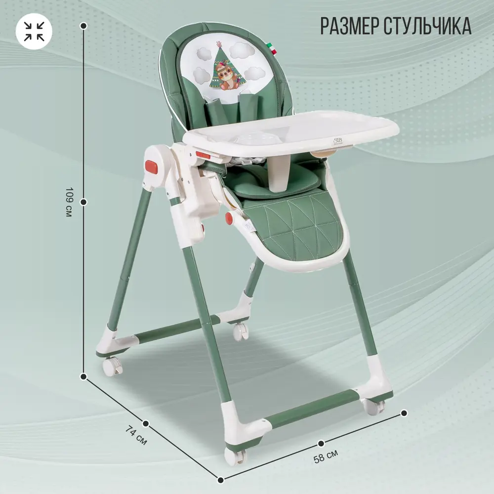 Фото 4 Стул для кормления Sweet Baby Modern 58x109x74 см искусственная кожа цвет зеленый Фото 4 Стул для кормления Sweet Baby Modern 58x109x74 см искусственная кожа цвет зеленый