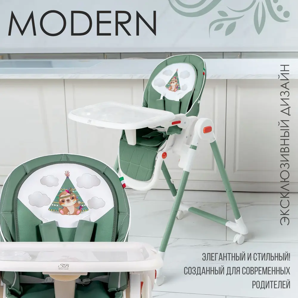 Фото 2 Стул для кормления Sweet Baby Modern 58x109x74 см искусственная кожа цвет зеленый Фото 2 Стул для кормления Sweet Baby Modern 58x109x74 см искусственная кожа цвет зеленый