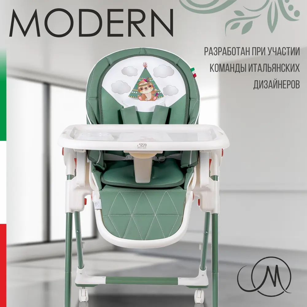 Фото Стул для кормления Sweet Baby Modern 58x109x74 см искусственная кожа цвет зеленый Фото Стул для кормления Sweet Baby Modern 58x109x74 см искусственная кожа цвет зеленый