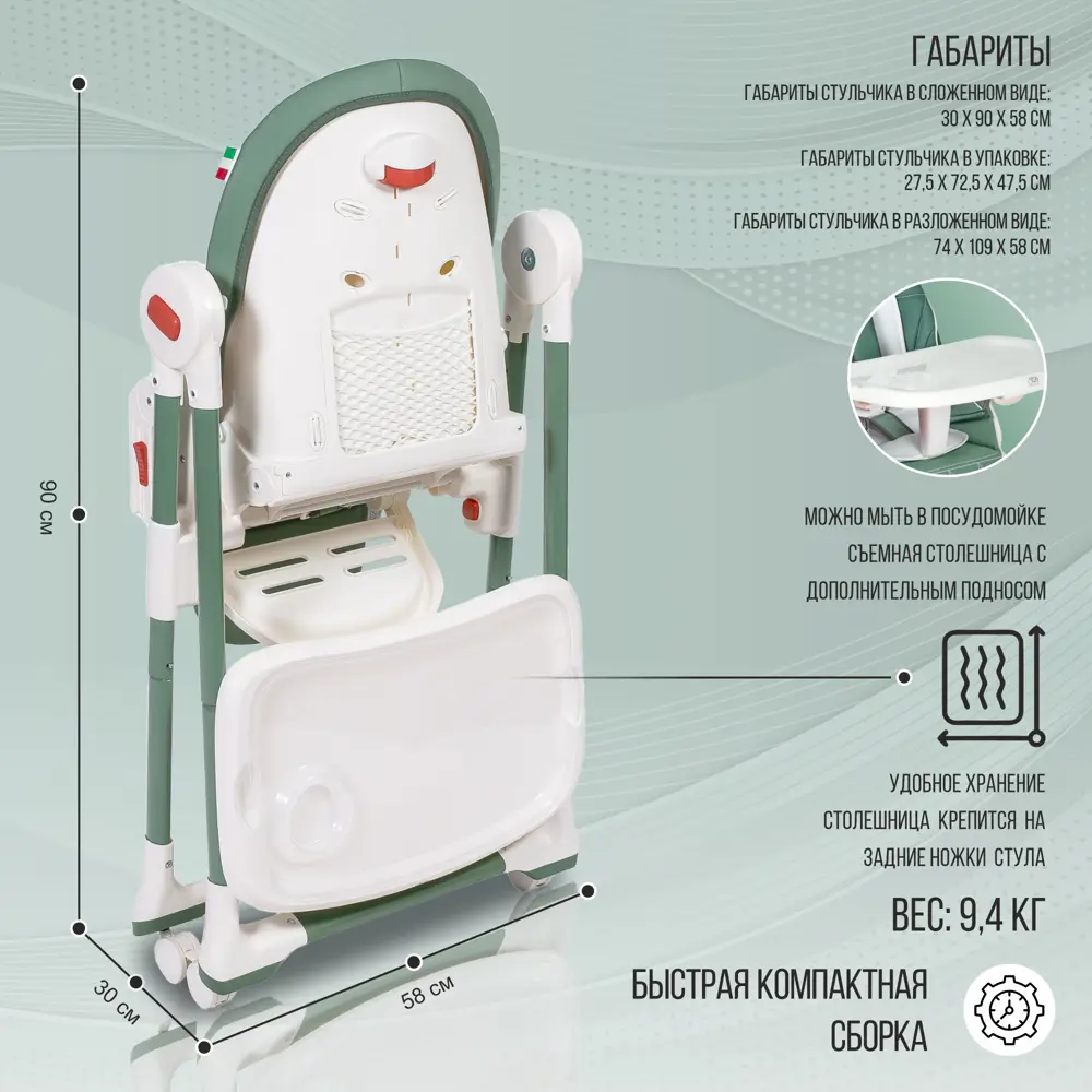 Фото 5 Стул для кормления Sweet Baby Modern 58x109x74 см искусственная кожа цвет зеленый Фото 5 Стул для кормления Sweet Baby Modern 58x109x74 см искусственная кожа цвет зеленый